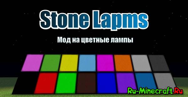 Stone Lamps